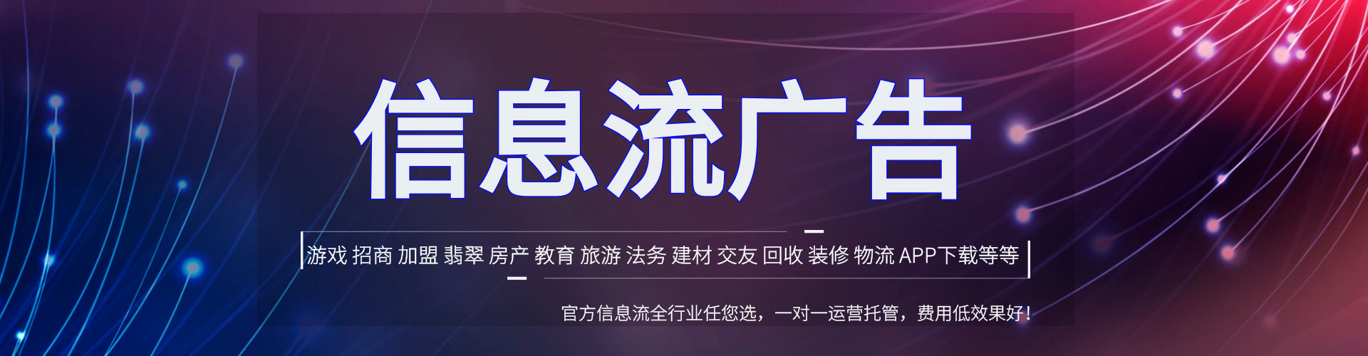 张家界信息流怎么做