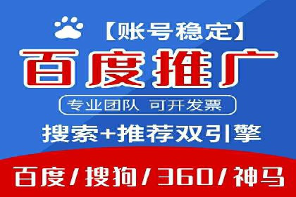 百度推广优化：案例解读关键词布局